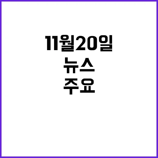 뉴스센터 11월 2…