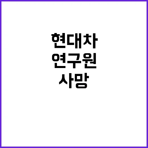 연구원 사망 이동석…