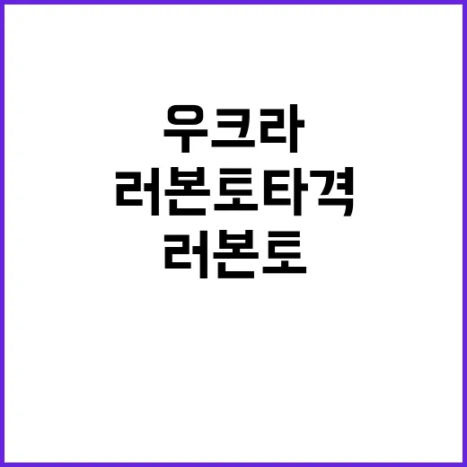 우크라 러 본토 타…