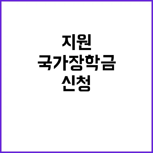 국가장학금 150만…