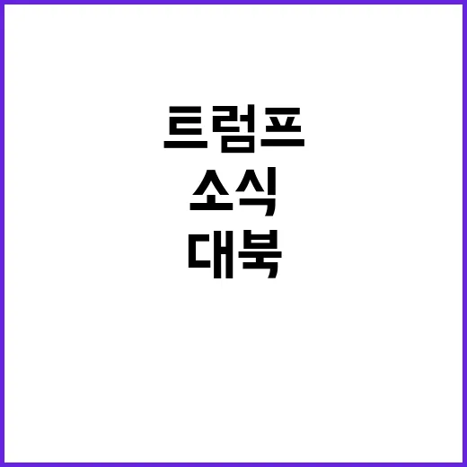 선고 D2 이재명 집회로 정치판 흔들기!