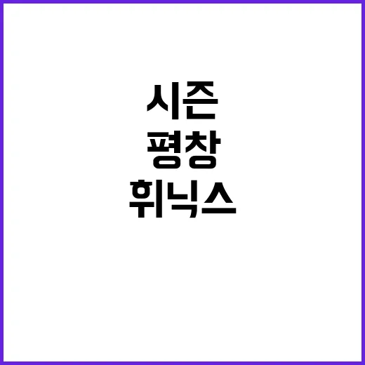 스키 시즌 시작! …