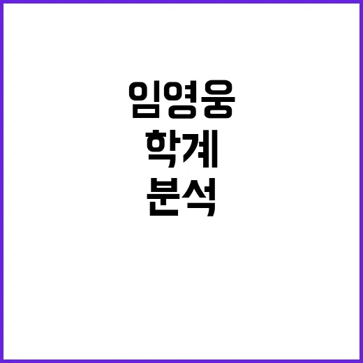 임영웅 인기 비결 …