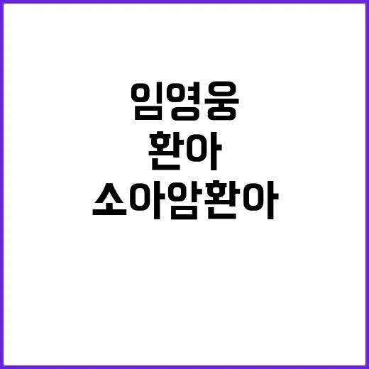 셀트리온 과징금 4…