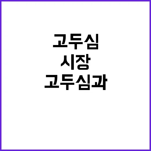 명예시장 고두심과 오은영의 특별한 활동 공개!