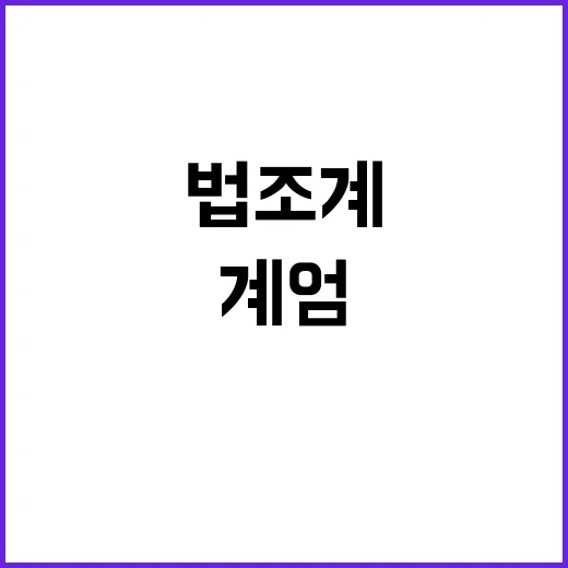 비상계엄 고발장 접…