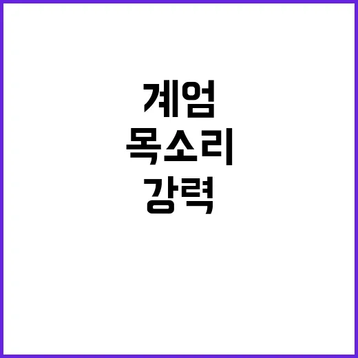 계엄 반대! 지자체장들의 강력한 목소리까지!