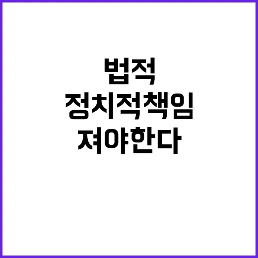 Yoon 정치적 책…