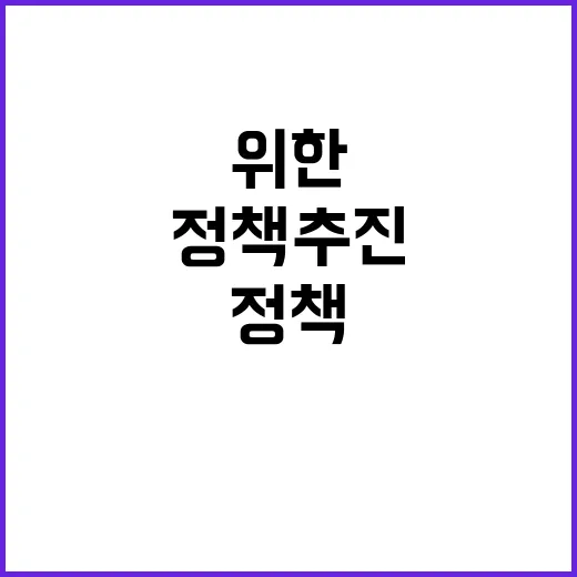 산업부 정책 추진 위한 모든 노력 약속하다!