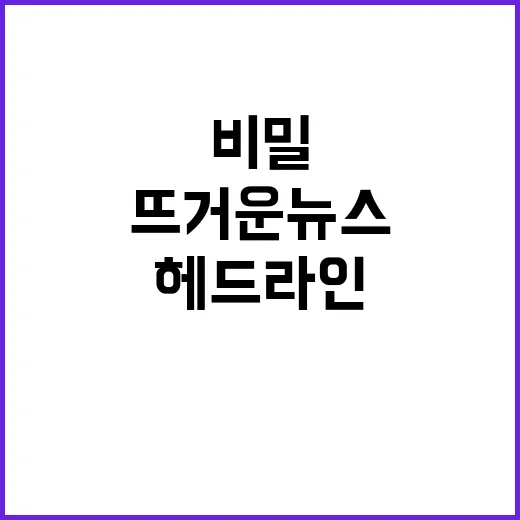 헤드라인 오늘 가장…