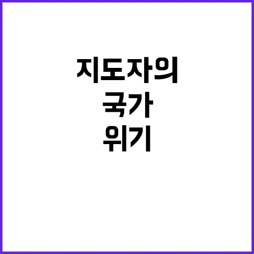 신뢰 민주국가 지도…