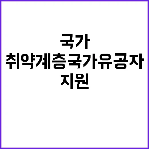 한파 취약계층 국가…