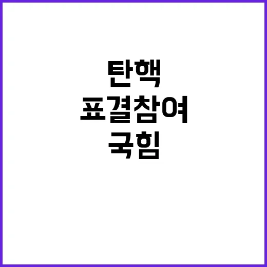 민주당 국힘 5인 …