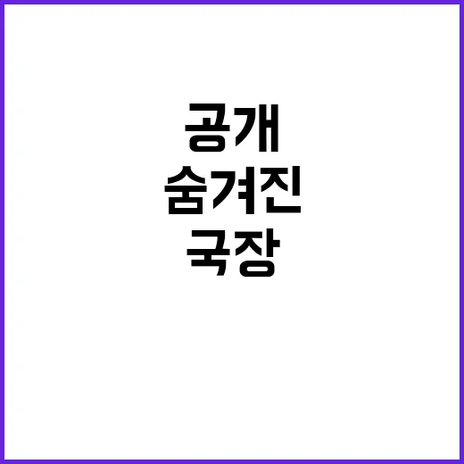 ‘국장 저평가’ 윤석열의 숨겨진 진실 공개!