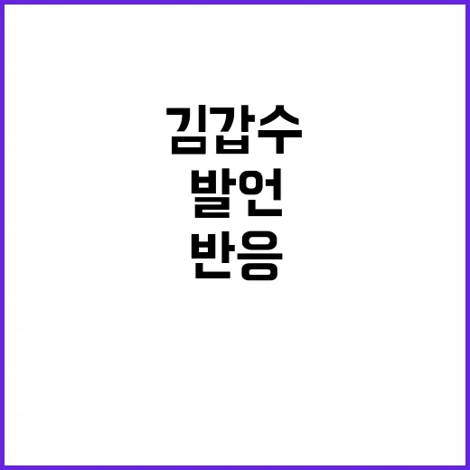 집단 학살 김갑수 발언에 유명 가수 반응!