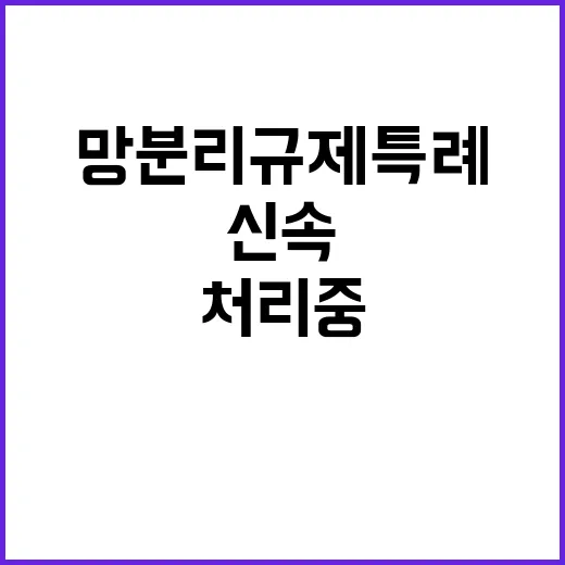 금융위 망분리 규제…