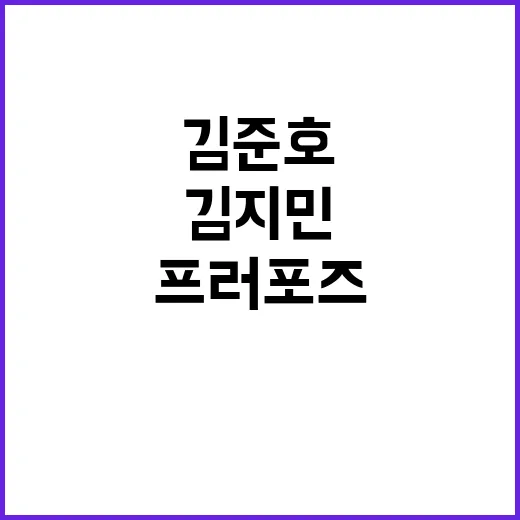 결혼 김준호·김지민 깜짝 프러포즈 성사!