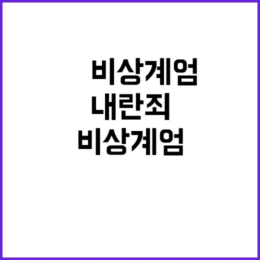 홍준표 尹 비상계엄…