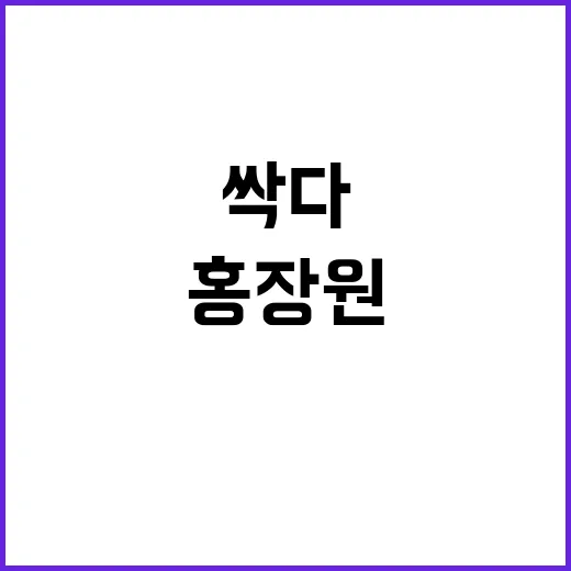 검찰 싹 다 정리 …