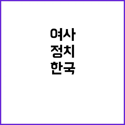 금 여사 전화 소문…