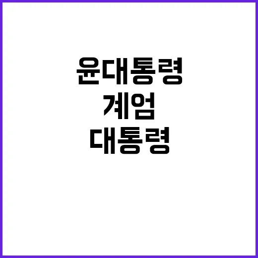 계엄 병사 투입 사…