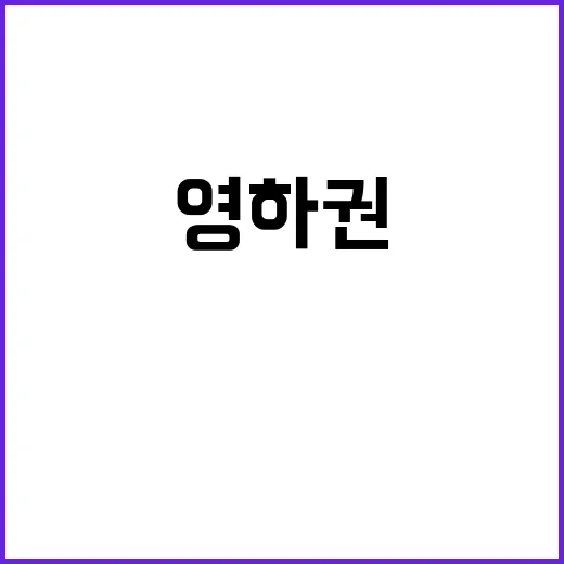 영하권 뚝…광주·전남 영광 4.1㎝ 적설!