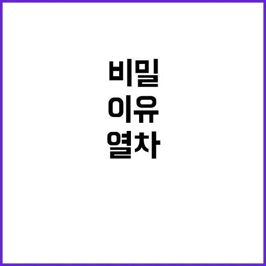 대경선 열차 내부 …