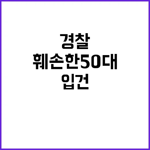 탄핵 촉구 현수막 …