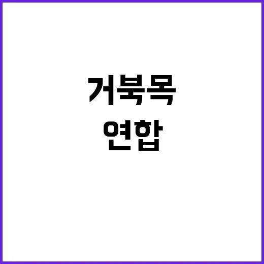 거북목 직장인 토닥…