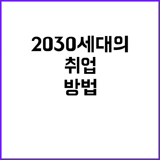 취업 카운슬링 20…