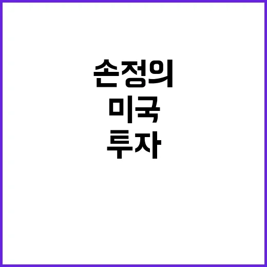 손정의 미국에 10…