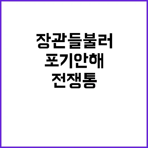 전쟁통 261시간 …