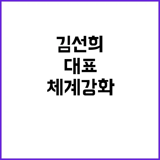 안전관리체계 강화 …