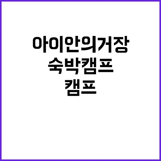 아이 안의 거장 제…