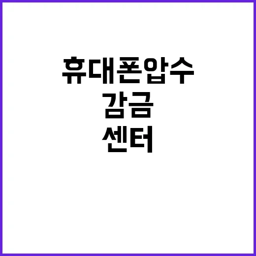 군인권센터 軍 감금…