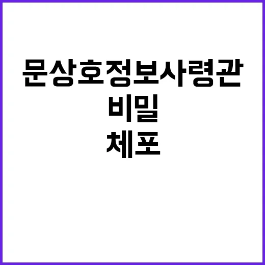 공조본 롯데리아 체…