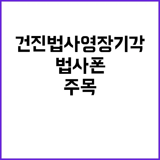 건진법사 영장 기각…