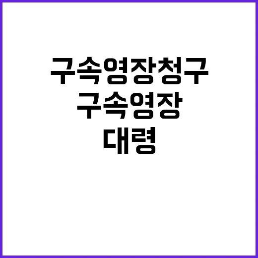 공조본 정보사 대령…