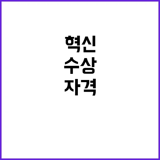 수상구조 자격 통합관리 체계로 혁신된다!