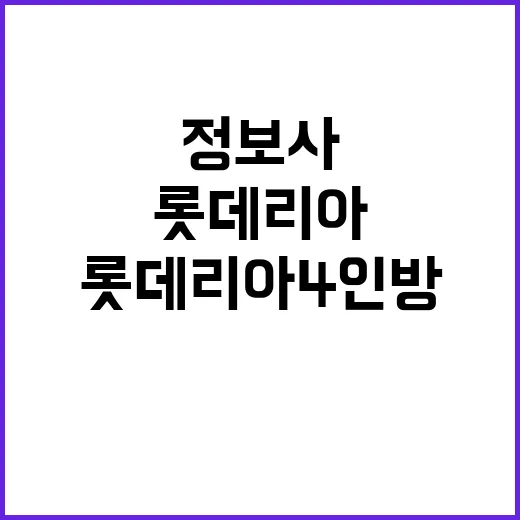 정보사 내란 실행 …