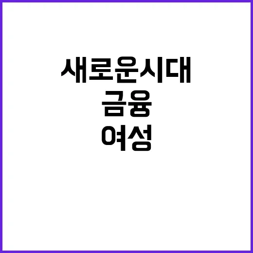 우리금융 새로운 시…