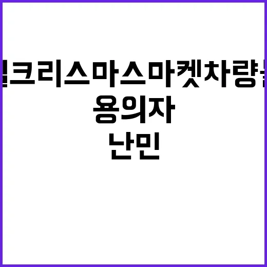 독일 크리스마스마켓…