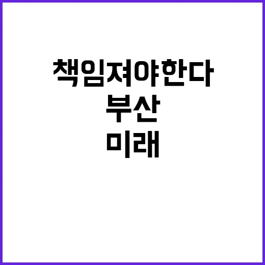 부산 명품관광도시 …