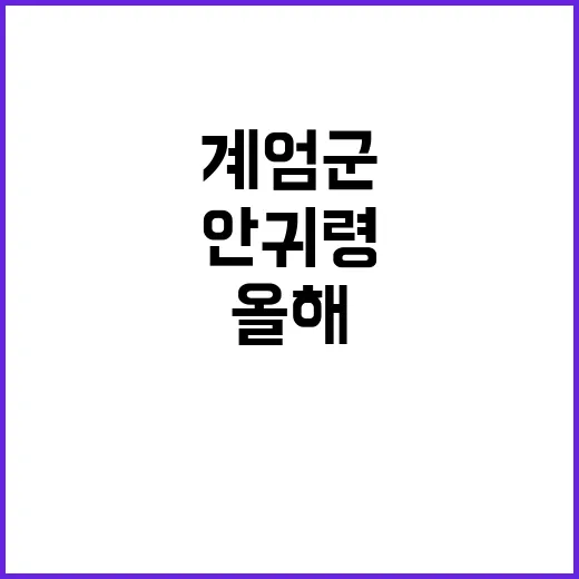 ‘올해의 인상적 사진’ 안귀령과 계엄군의 역사적 순간!