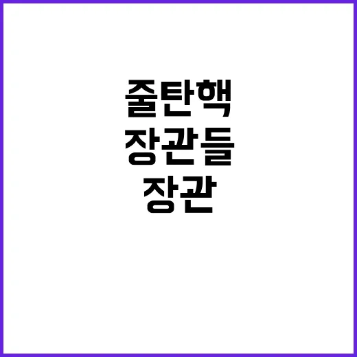 특검 거부? 장관들 줄탄핵 위기!