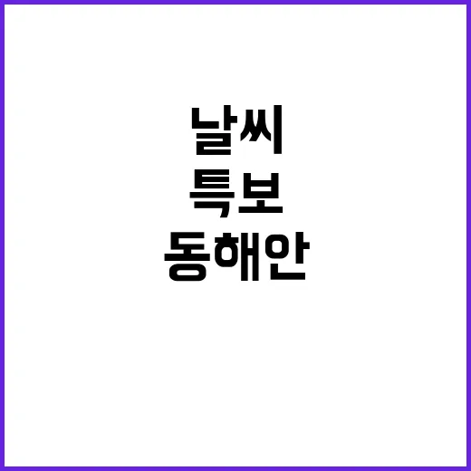 날씨 춘천 영하 1…