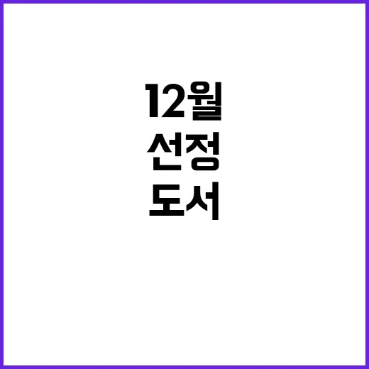 추천도서 사서가 선…