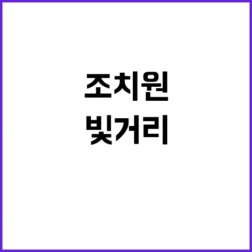 조치원 청년의 꿈을…