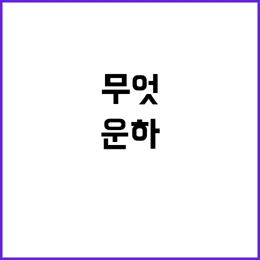 파나마 운하 트럼프의 의도는 무엇인가? 궁금증 폭발!