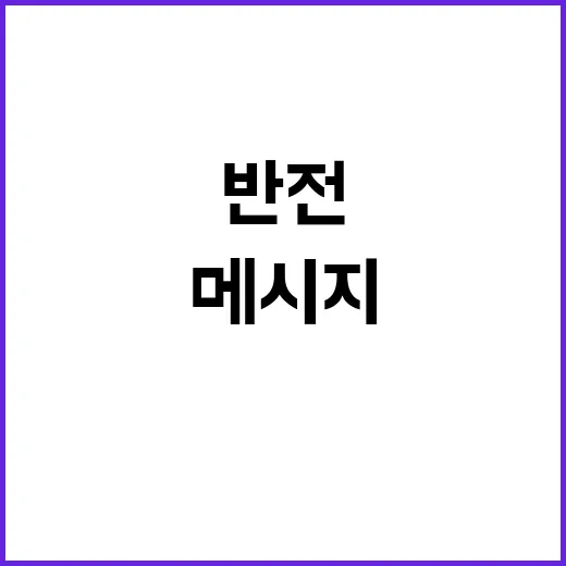 연하장 반전…대학생…